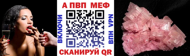 APVP мука  где можно купить   shop наркотические препараты  Чегем 