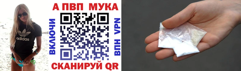 Альфа ПВП VHQ Чегем