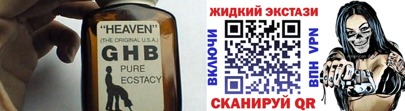 БУТИРАТ оксибутират  сколько стоит  Чегем 