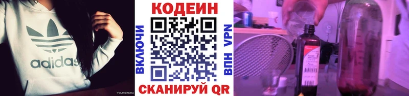 Кодеин Purple Drank  Чегем 