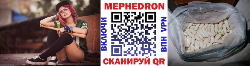 Мефедрон кристаллы  Чегем 